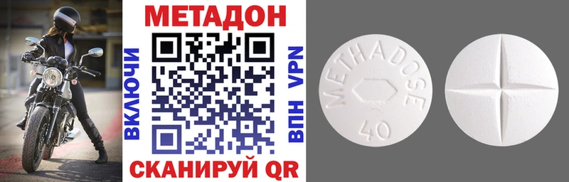 МЕТАДОН methadone  Суоярви 